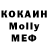 МДМА Molly yanniesse