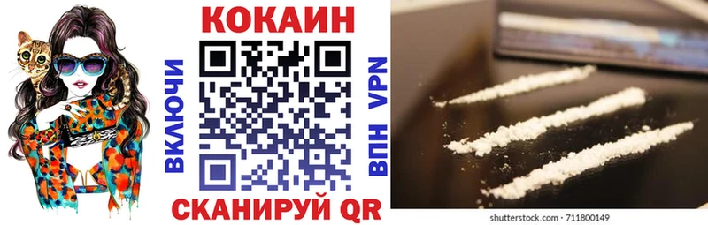 Купить  Яранск  Cocaine FishScale 