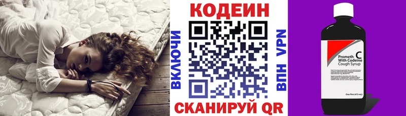 Codein напиток Lean (лин)  Купить где  Яранск 