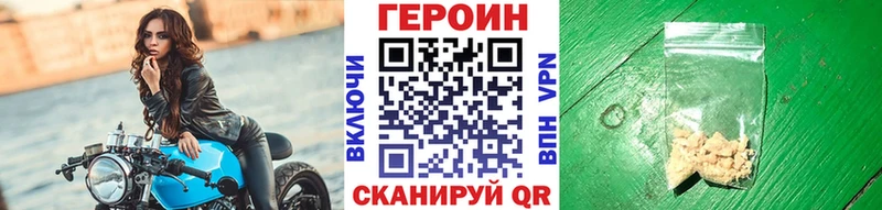 Героин Heroin  Купить где  Яранск 