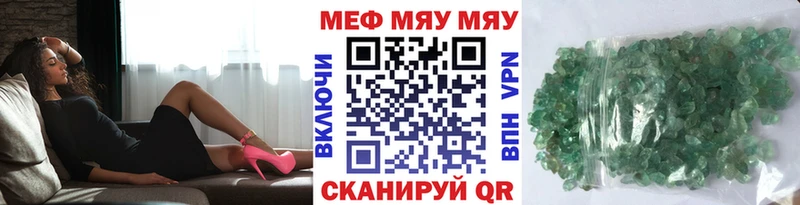 Меф мяу мяу  Купить где  Яранск 