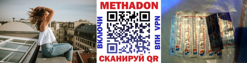 МЕТАДОН мёд  Купить  Яранск 
